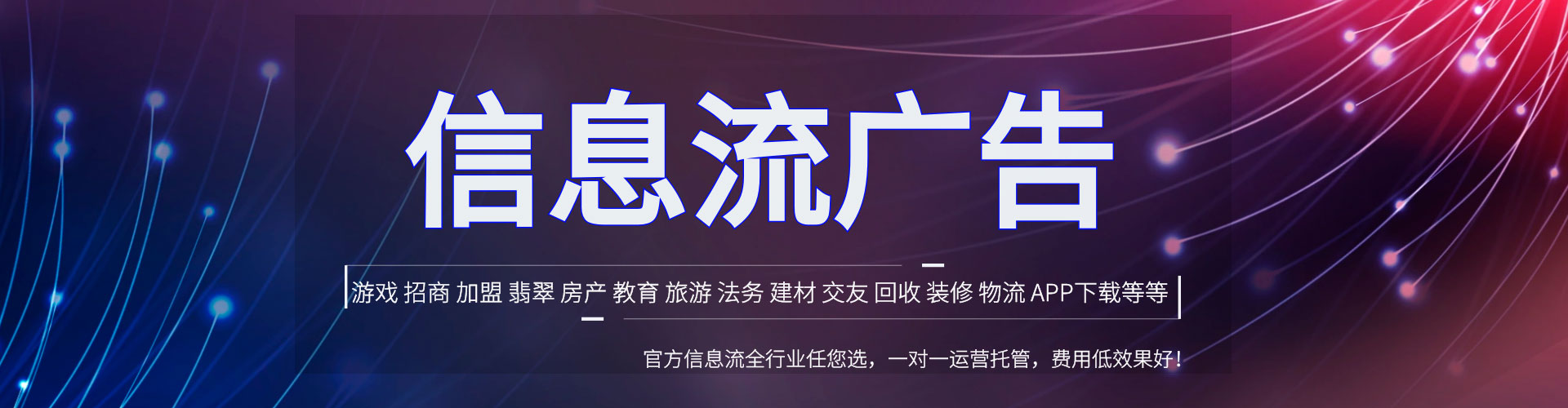 图们竞价开户推广